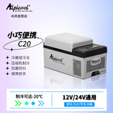 冰虎（Alpicool）车载冰箱压缩机车家两用20升汽车宿舍办公室迷你快速冷冻冷藏箱