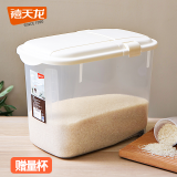 禧天龙（Citylong）大号密封米桶米罐家用塑料加厚防虫防潮厨房储米箱 翻盖式【12升】可容纳20斤左右米