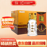 白云边十五年陈酿 浓酱兼香型白酒 45度 500ml*6瓶 整箱装