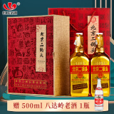 永丰牌北京二锅头金奖小方瓶清香型白酒出口小方瓶金瓶46度500ml*2瓶