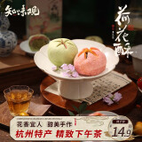 知味观荷花酥 杭州特产中式茶糕点心订婚喜饼伴手礼中华老字号零食100g