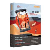 喜福会（名奖作品·互文）