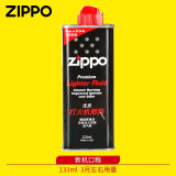 ZIPPO美国zippo打火机煤油zippo油芝宝之宝防风zp煤油打火石配件zppo 小油*1