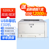 惠普hp 5200/n/dn/dtn 黑白激光 二手打印机 9成新 A3A4宽幅面 高效办公家用 【USB款】5200LX 打印机配国产易加粉硒鼓 惠普 9成新