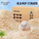 布卡星（BUCATSTATE）仓鼠白杨木刨花垫料木屑垫料金丝熊吸尿造景用品中号1.5kg