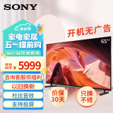 索尼（SONY）KD-65X80L 65英寸 4K超高清HDR X1芯片  智能远场语音 杜比视界全景声 高色域液晶全面屏电视