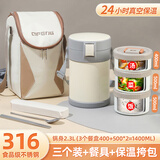 ONEDAY真空保温饭盒桶超长24小时保温两三四多层大容量学生上班族带送饭 316白色3层1.4L+独立筷勺+保温袋