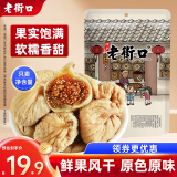 老街口无花果干250g/袋新疆特产休闲零食蜜饯水果脯干果食品