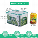 乐亿多保鲜盒塑料密封水果盒可微波便当盒冰箱冷藏冷冻食物收纳盒 长方形2L