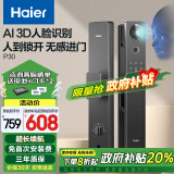 海尔（Haier）智能门锁人脸识别电子锁密码门锁入户门防盗门家用指纹锁智能P30