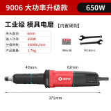 锐奇（KEN）电磨多功能小型直磨机磨头打磨机内孔抛光9006雕刻机电动工具 9006【6mm工业650W】