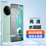 开美智（KMaxAI）适用vivo Y100/X90s/X90/Pro/+/S19Pro机贴膜高清水凝膜全屏覆盖防刮保护膜柔性软膜 2片装