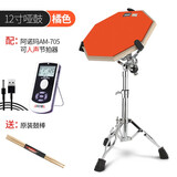 阿萨娜丝Asanas哑鼓套装12寸架子鼓哑鼓垫初学入门亚鼓垫节拍器套装练习垫 橙色套装+节拍器+赠品
