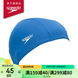 Speedo/速比涛 泳帽 透气速干游泳布帽 高弹不勒头 8710080309蓝