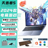 MIWEI【2025款英特尔酷睿i7/i9+4060独显】 笔记本电脑4K级高性能粉色轻薄本学生设计办公AI游戏本 14核酷睿I9/满血性能4G独显【畅玩大型3A】 16G运行/512G固态硬盘