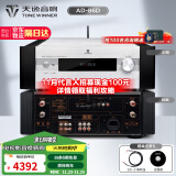 天逸（Winner）AD-86D合并式HIFI解码功放机发烧级立体声高保真HIFI组合蓝牙功放机 AD-86D（店铺热卖款）