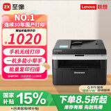 联想（Lenovo）至像M7216NWA 黑白激光无线打印机手机无线办公家用 打印复印扫一体机 自动进稿输稿器有线网络