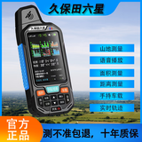 久保田六星智能测亩仪gps超高精度车载手持两用收割机量田地土地面积测量仪 车载手持+六星进口芯片+手机互联