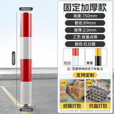 钢管警示柱镀锌红白交通固定防撞柱路障柱隔离防撞杆挡车固定立柱防撞柱 固定款镀锌立柱89*750*2.0 红白贴膜