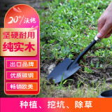 沃施（WORTH） 园艺工具种花小铲子铁锹种菜地农具儿童挖土户外多肉铲赶海工具