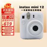 富士（FUJIFILM）instax mini12 miniSE 3寸相纸一次成像相机Mini12/se立拍立得一次成像相机 礼物旅游拍立得相机 mini12 茉莉白 套餐一（官方标配+白边相纸10张