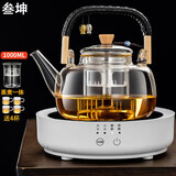 叁坤 加厚耐高温玻璃蒸煮一体茶壶煮茶器1.3L大容量电陶炉烧水壶套装 A款壶【1L】+圆韵白色炉