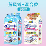 御盐清花香樟脑丸衣柜除味留香衣物防虫驱虫防霉包防蟑螂球防蛀净味花香 蓝风铃+混合香【共96小包】