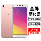 奥多金 适用OPPO R系列钢化膜 全屏覆盖防爆玻璃保护手机贴膜 R9/R9m 透明 OPPO全屏钢化膜【2片】