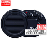 JOYO电吉他音箱迷你小音响ja02ii JA01卓乐充电蓝牙户外便携专用耳放 JA-02 超迷你小音箱