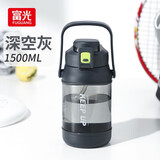 富光勇动力塑料杯户外运动水杯男女学生便携健身大容量带提手喝水杯子 1500ml 深空灰