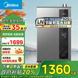 美的（Midea）16升【国补立减20%】燃气热水器 天然气 一级能效 恒温水伺服 省气节能 JSLQ27-16LN1影墨