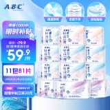 ABC KMS绵柔0.1cm轻透薄日夜组合12包81片 卫生巾套装