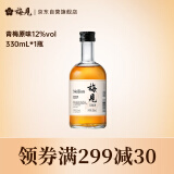 梅见 白梅见 经典原味 青梅酒 12度 330ml 单瓶装 微醺果酒 伴手礼