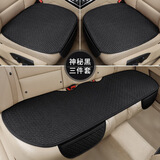 齐选汽车坐垫高档透气四季通用亚麻三件套防滑座垫夏季冰丝车内座椅套 神秘黑-三件套