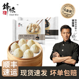 锋味派集鲜小笼汤包鲜肉灌汤包儿童早餐小包子早茶点心蒸包速食夜宵即食 鲜肉汤包*3+黑松露汤包*3