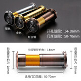 金属防盗门猫眼门镜高清摄像头防撬家用通用型可视门铃 14-18mm门厚50-70 红古色