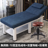 乔洛普美容床批发按摩床推拿理疗美体床家用艾灸火疗纹绣床美容院专用 185*70胸洞款蓝绒方头-送凳子