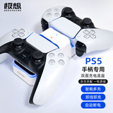 极想ps5手柄座充 双手柄充电 支持原装国行座充充电器周边配件