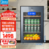 美的（Midea）【8年五星好店】冰吧家用茶叶柜立式冷藏柜保鲜柜办公室酒柜客厅冰箱透明玻璃门展示奶酪小方冷柜 96升冰吧客厅厨房 【水果/饮品/茶叶冷藏保鲜】