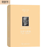 胡塞尔文集：文章与讲演（1911-1921）