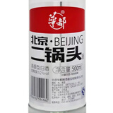 华都北京二锅头清香型白酒粮食酿造高度高粱白酒 52度 500mL 1瓶 单瓶装