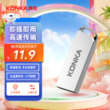 康佳（KONKA） 4GB USB2.0 U盘 K-33  全金属 银色  高速读写  炫舞电脑车载办公投标音箱U盘