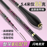 画中仙鱼竿手杆超轻超硬钓鱼竿鲫鱼竿野钓碳素小综合竿黑坑综合杆台钓竿 5.4m 19调+钓鱼礼包