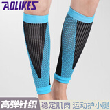 AOLIKES 运动护小腿压力套薄跑步篮球足球男女压缩护腿袜套小腿护具 天蓝色一副 L 适合34-42腿围（约120-160斤）