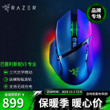 雷蛇（Razer） 鼠标巴塞利斯蛇无线 小巴蛇游戏X极速蓝牙充电lol有线人力工学cf鼠标LOL V3专业版 黑色（无线三模 3万DPI 幻彩灯）