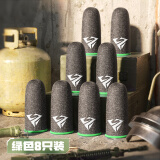 奢姿到手8只丨游戏指套吃鸡神器防汗防滑手指套和平精英打王者荣耀电竞职业高灵敏超薄银纤维手游指套 到手8只丨含贈品【绿色魅影】防汗透气丨拒绝断触