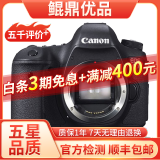 Canon佳能5D4 5D3 5D2 6D2 7D2 5DIV 6D全画幅单反相机二手 准新6D 单机身（快门<1000次） 95新