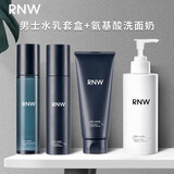 如薇（RNW）水乳男士精华礼盒套装洗面奶爽肤水乳液学生送女友男友节日礼物 男士水乳+自动发泡洗面奶200g