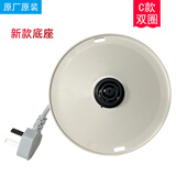 美的 电热水壶底座底盘MK-H415E2/MK-H517E2/1505J 通用 C款新款双圈  MK-SH15Colour102