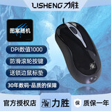力胜3代USB加重外接网吧鼠标笔记本台式电脑有线鼠标裂纹守望先锋LOL吃鸡CF绝地重生游戏鼠标 光面鼠标